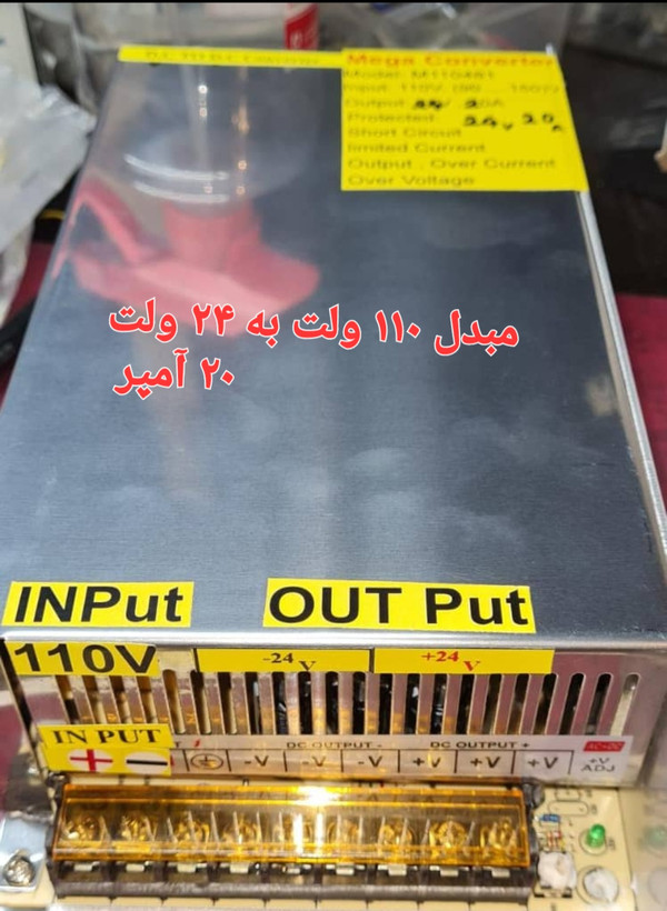 مبدل 110 ولت به 24 ولت 20 آمپر